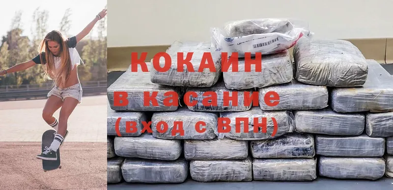 Cocaine 97%  Чита 