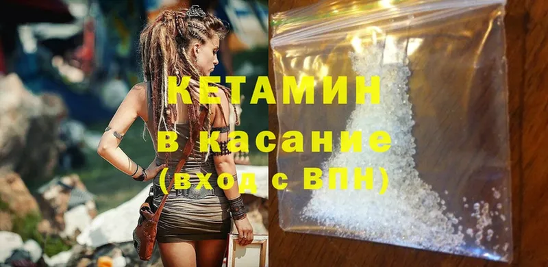 КЕТАМИН ketamine  Чита 